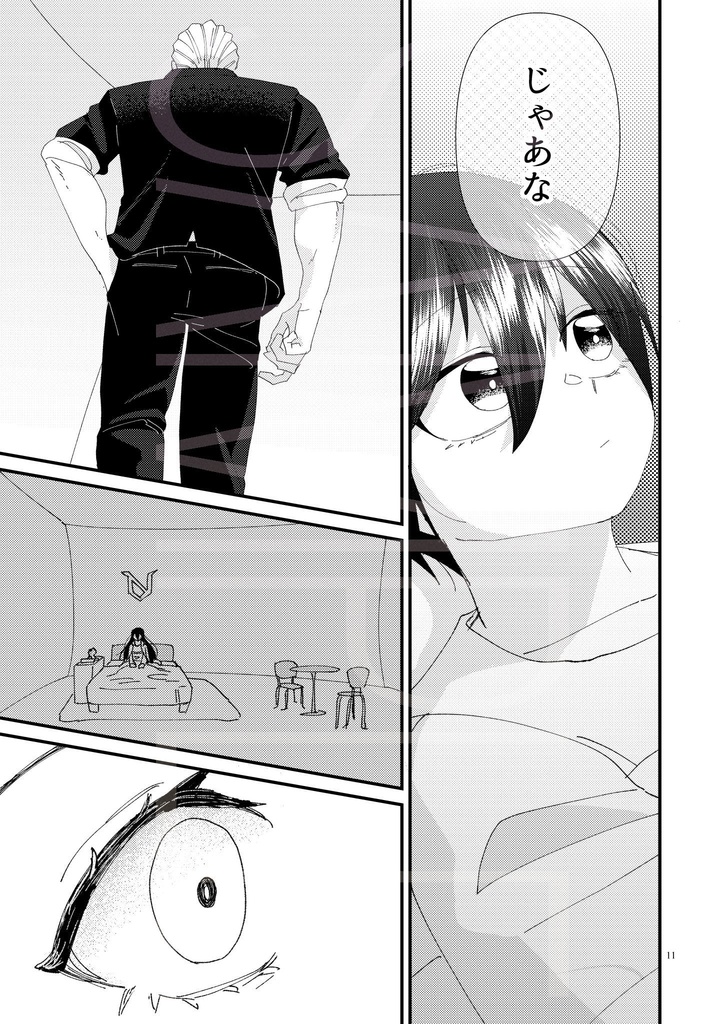 【アン風本】いつか、この日を恋と呼ぶ