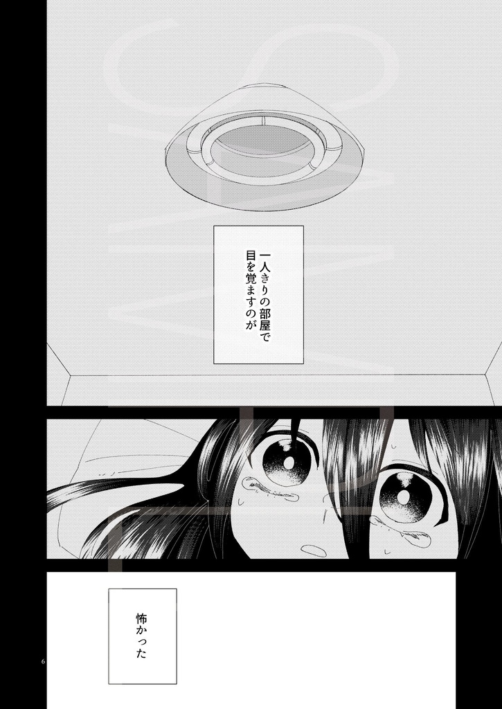 【アン風本】いつか、この日を恋と呼ぶ