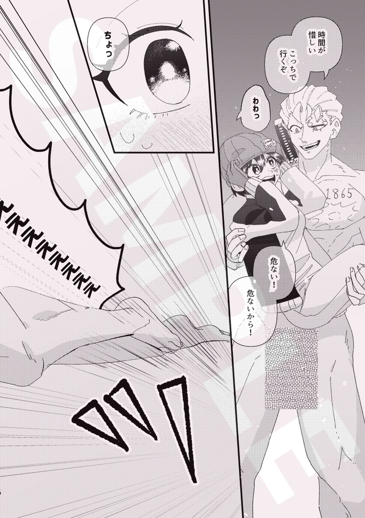 【アン風本】八月二日二人旅