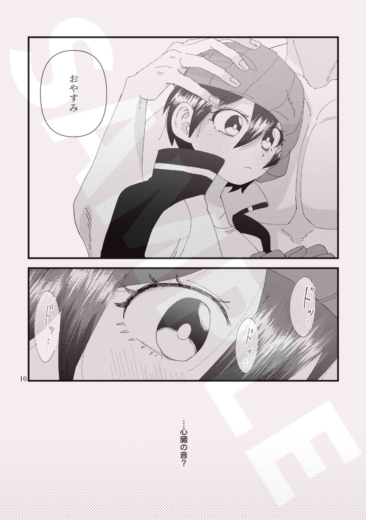 【アン風本】八月二日二人旅