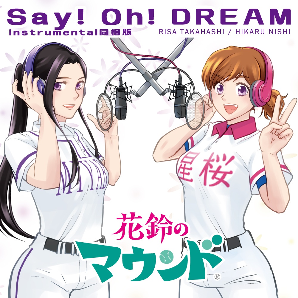 『Say! Oh! DREAM』　(instrumental同梱版)