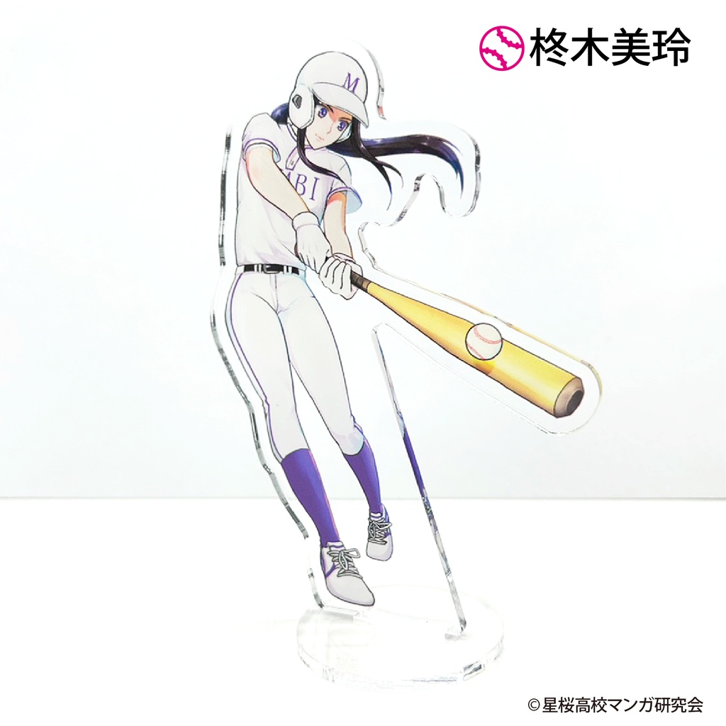 花鈴のマウンド アクリルスタンド