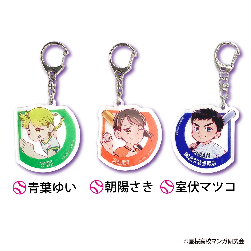 花鈴のマウンド アクリルキーホルダー