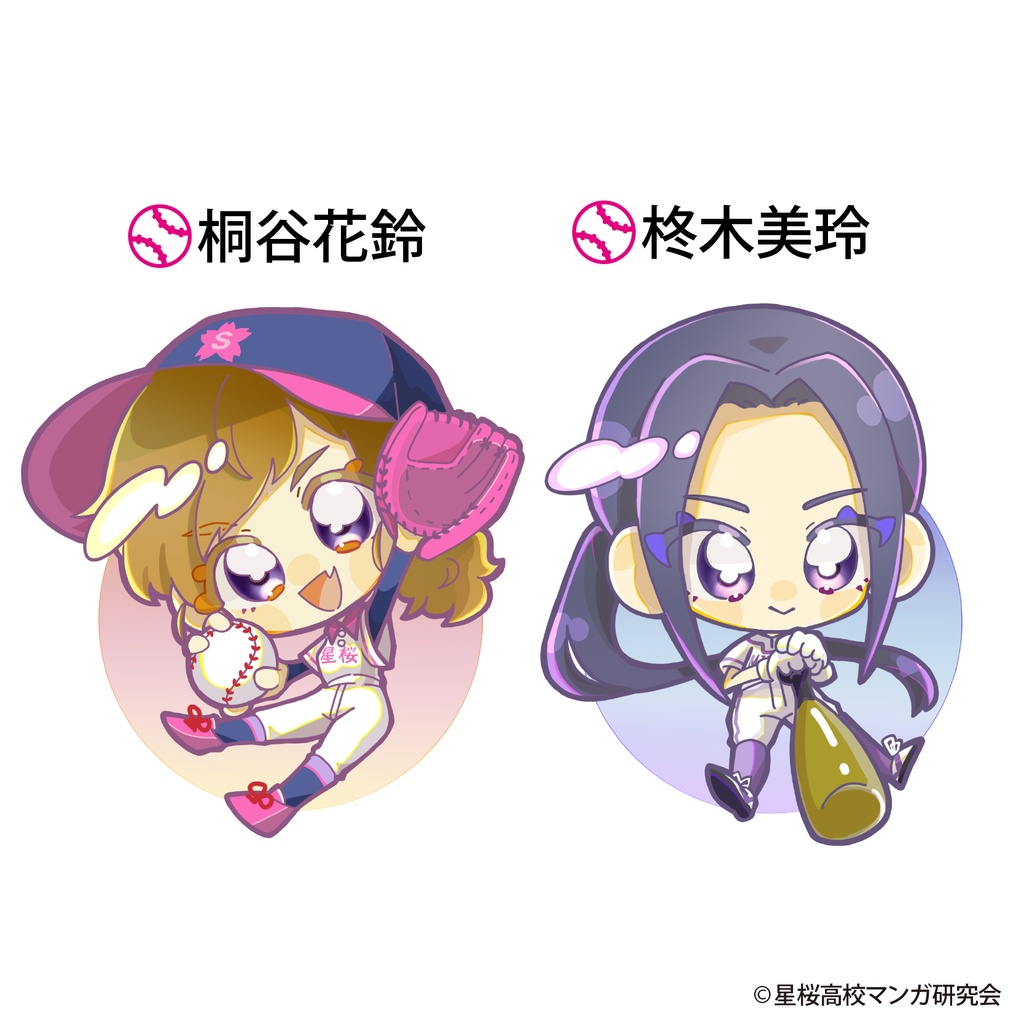 花鈴のマウンド フチなしアクリルキーホルダー