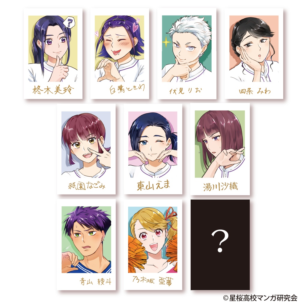 花鈴のマウンド チェキ風カードコレクション（第2弾）