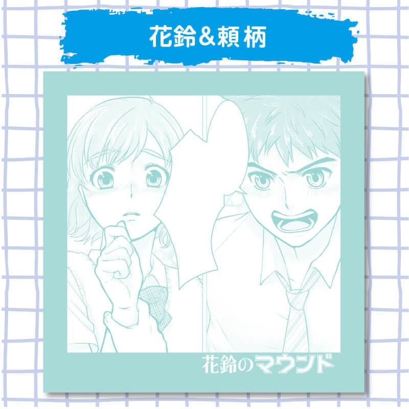 花鈴のマウンド フキダシメモ帳