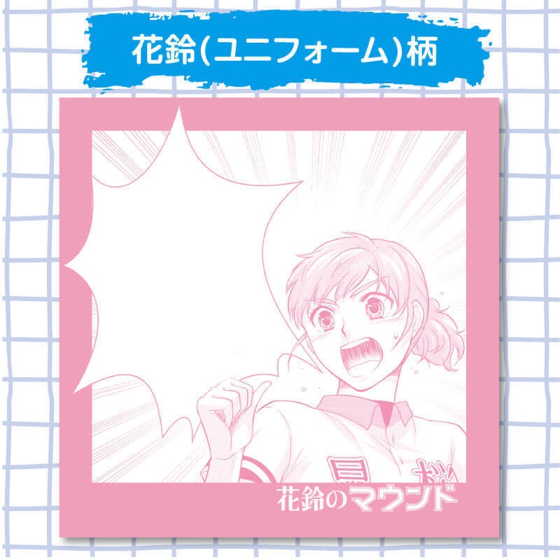 花鈴のマウンド フキダシメモ帳