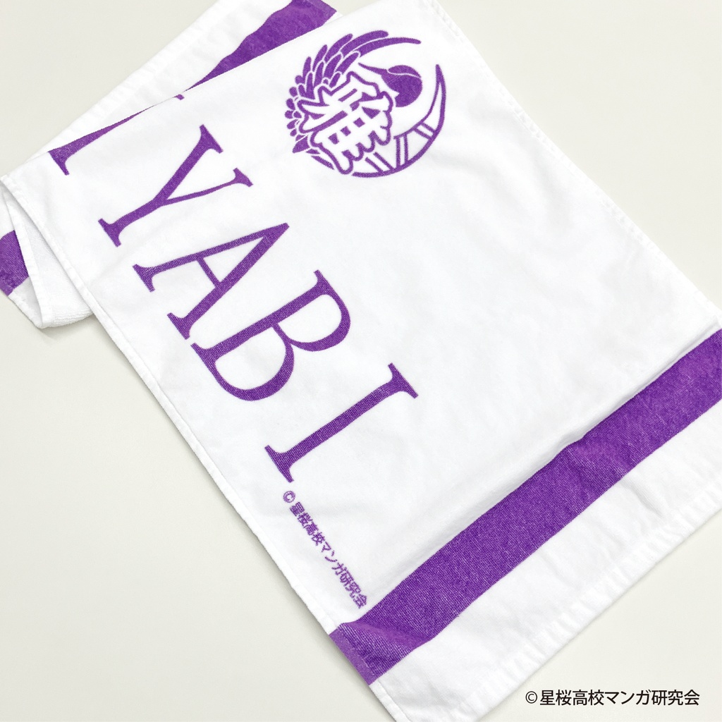 花鈴のマウンド フェイスタオル