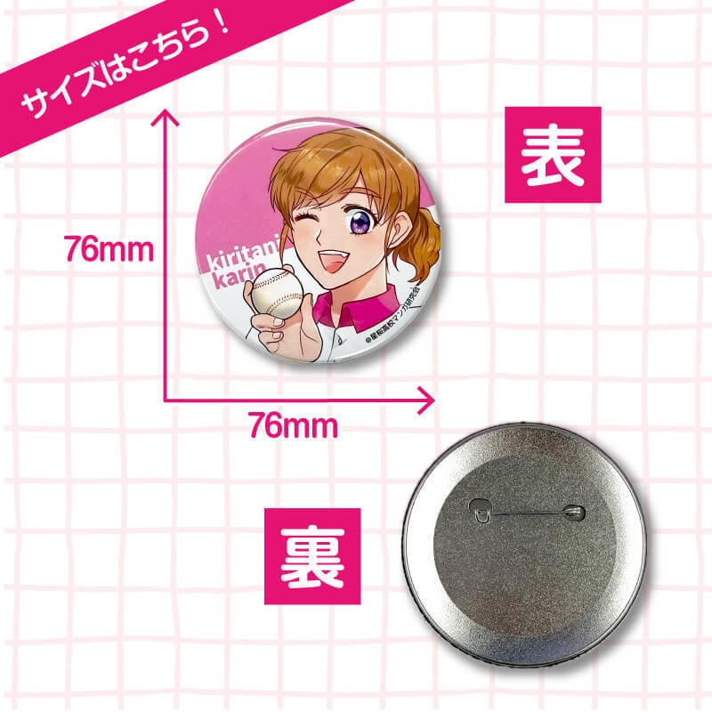 花鈴のマウンド ランダム缶バッジ(第1弾)