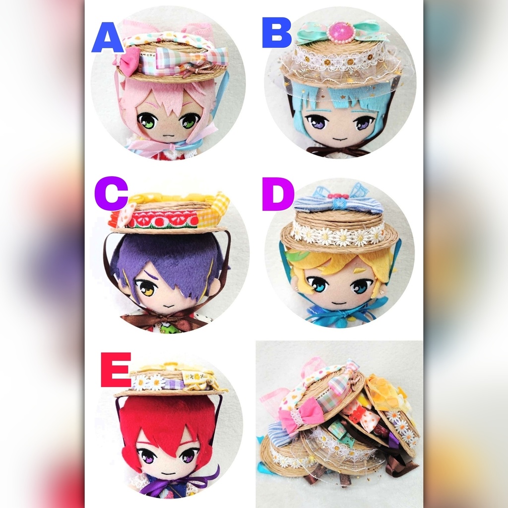 ぬいぐるみ用カンカン帽各種