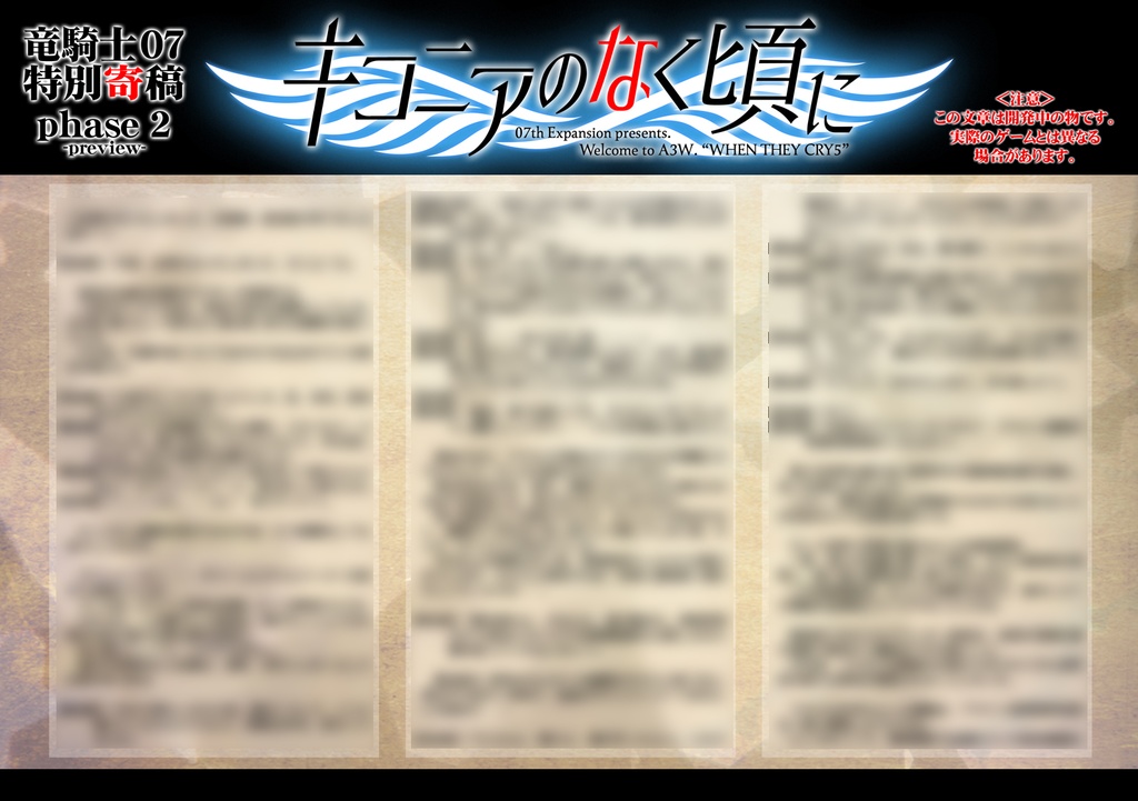 【無料PDF版】07thイラストまとめ本