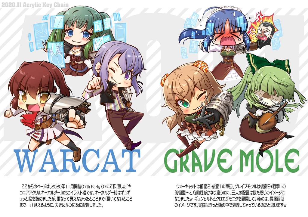 【無料PDF版】07thイラストまとめ本