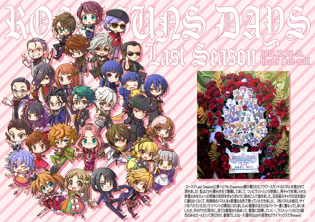 【無料PDF版】07thイラストまとめ本