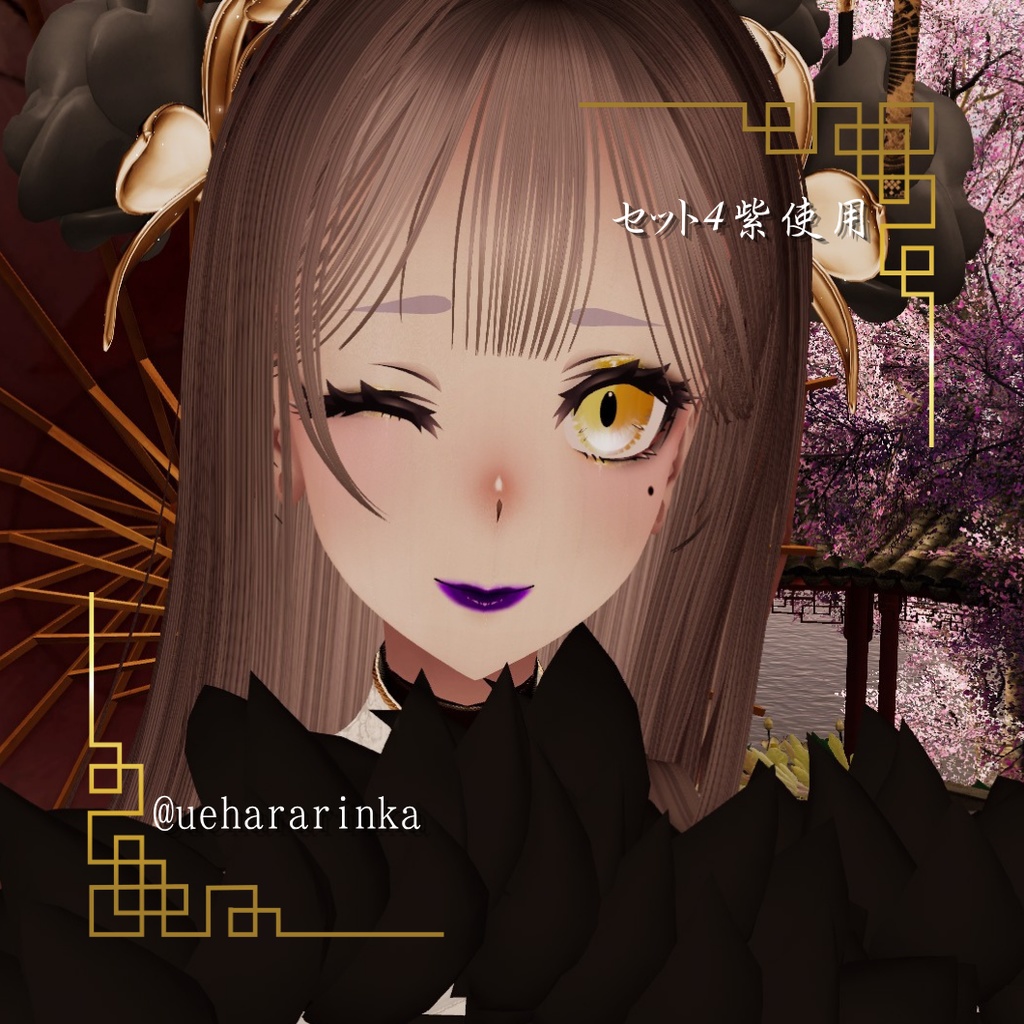【販売記念セール100円】『ラシューシャ対応』Chiborg makeup