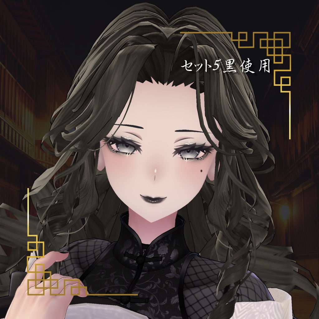 【販売記念セール100円】『ラシューシャ対応』Chiborg makeup