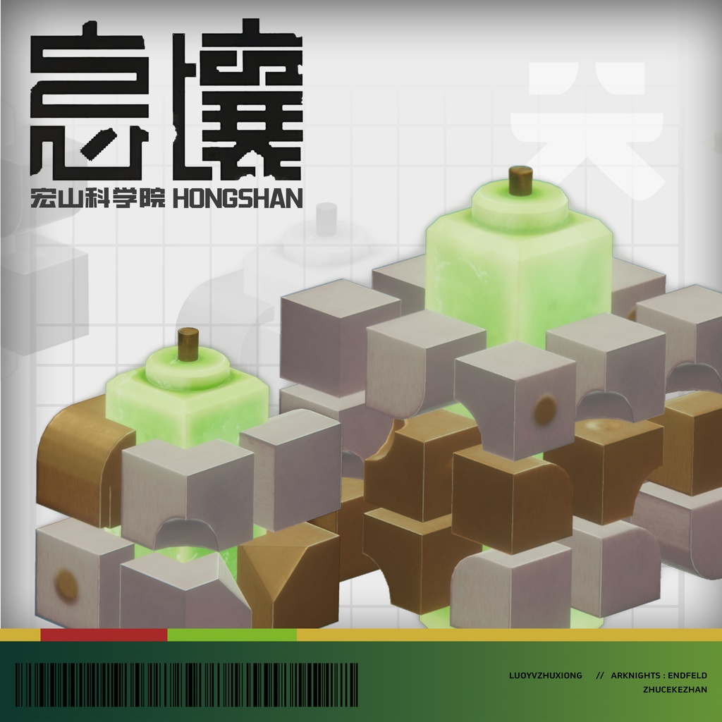 息壤施术单元  天师仪  息壤（ソクジョウ）チャーム 安民合众 厌难折冲