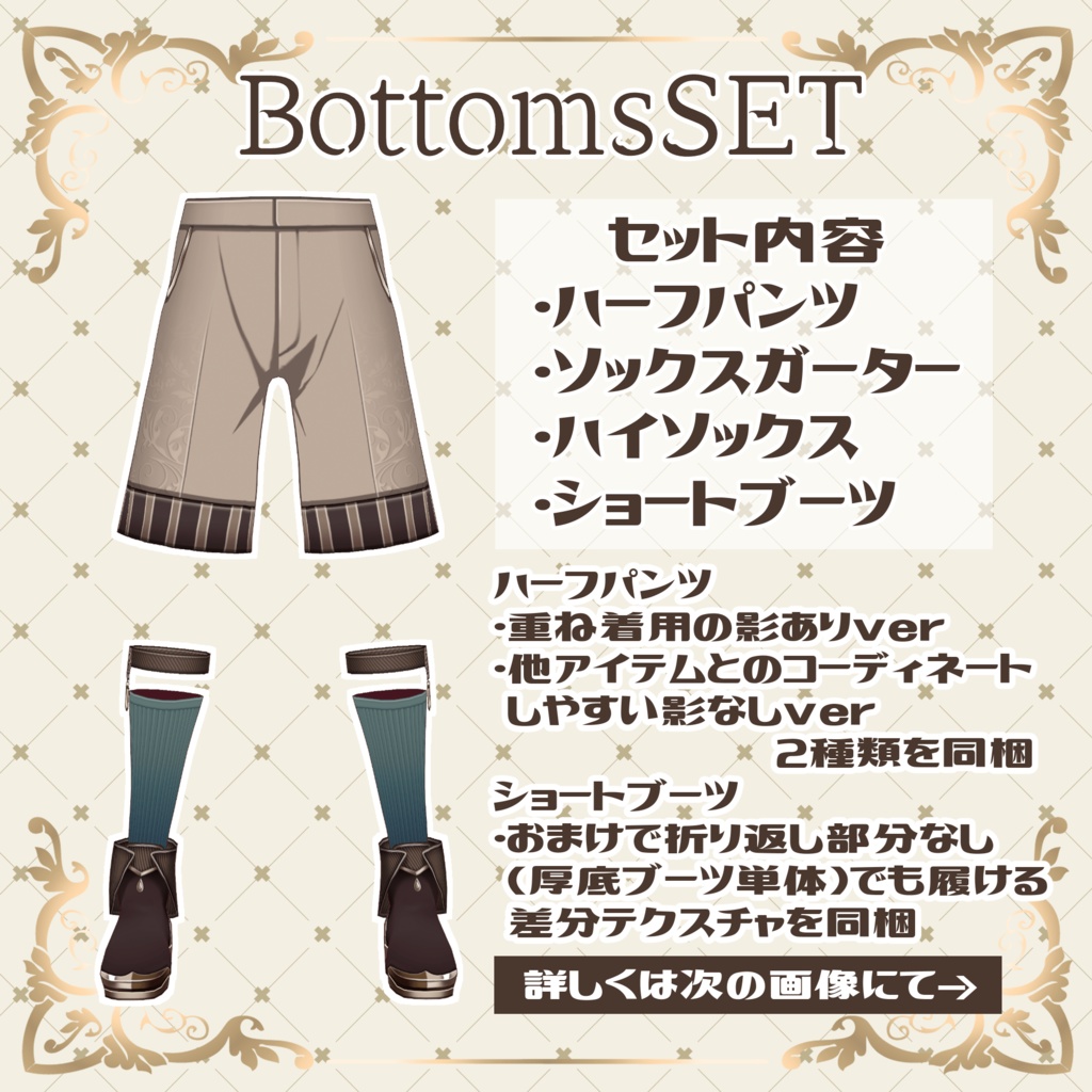 【#VRoid 男女両対応】ファンタジー×少年装コーディネートセット Fantasy Boy Costume Outfit Set