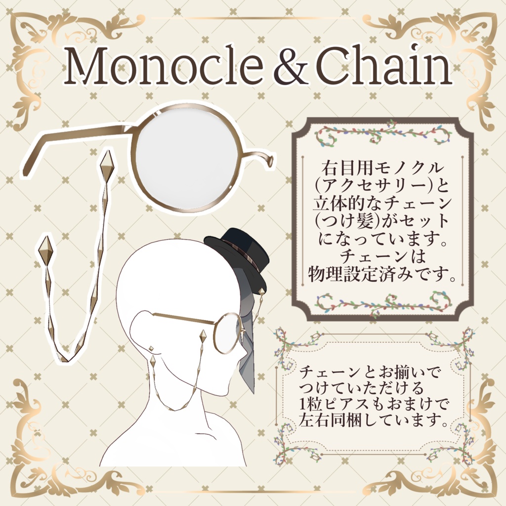 VRoid】ミニハット＆モノクルセット a small hat and monocle for the right eye - ゆずはこ - BOOTH