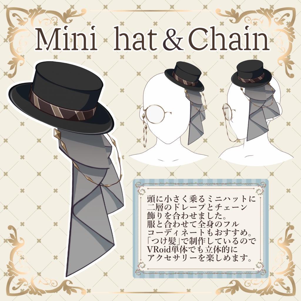 【#VRoid】ミニハット&モノクルセット a small hat and monocle for the right eye