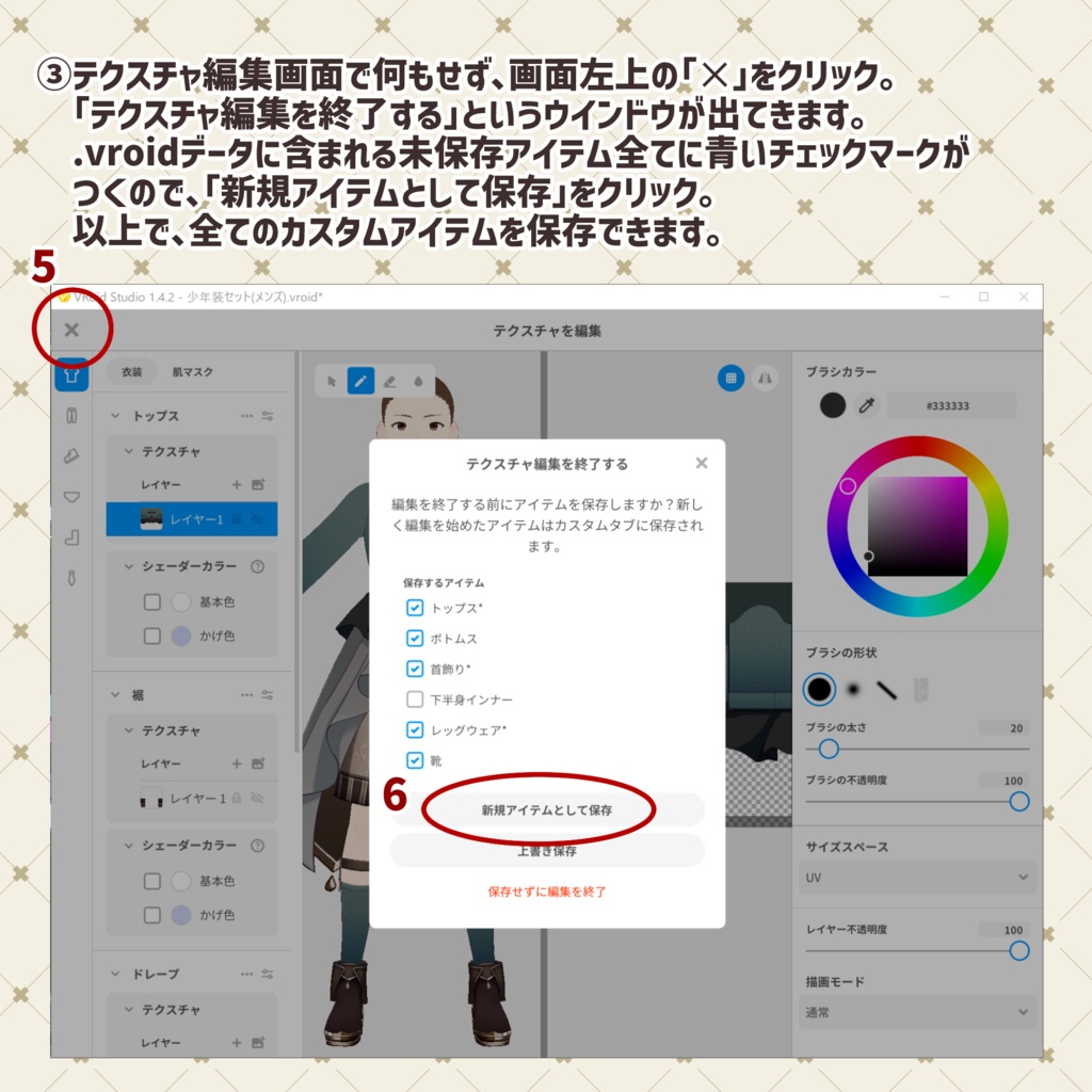 【#VRoid 無料/FREE】クラシカルスカート