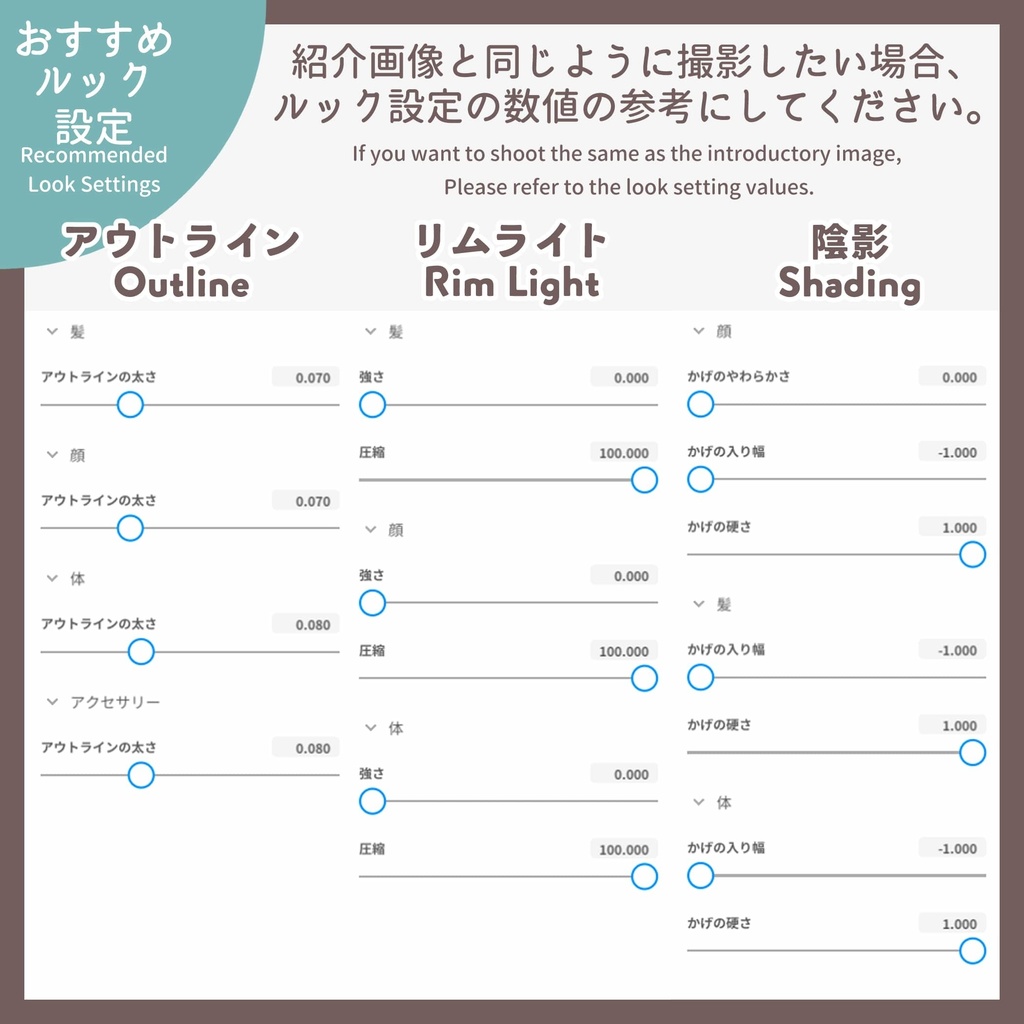 【#VRoid 男女両対応】セルルック風味のやわ肌テクスチャ(12colors) Soft skin texture with a Celshading flavor