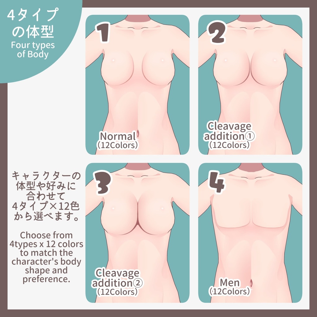 【#VRoid 男女両対応】セルルック風味のやわ肌テクスチャ(12colors) Soft skin texture with a Celshading flavor