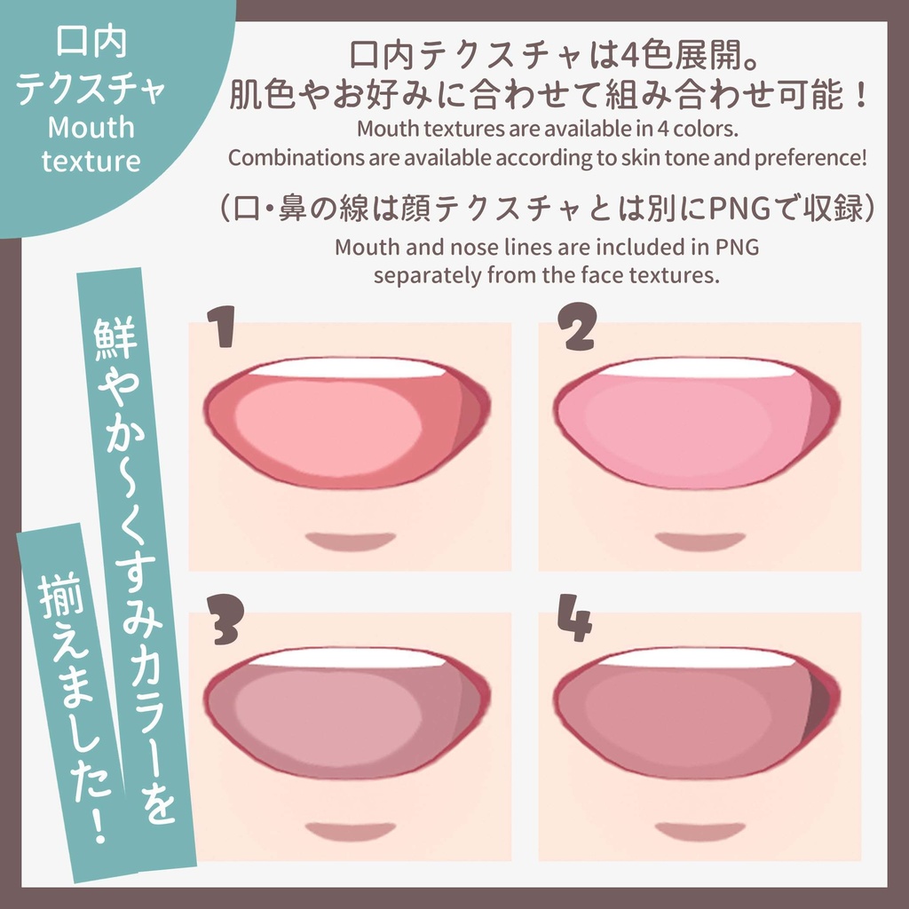 【#VRoid 男女両対応】セルルック風味のやわ肌テクスチャ(12colors) Soft skin texture with a Celshading flavor