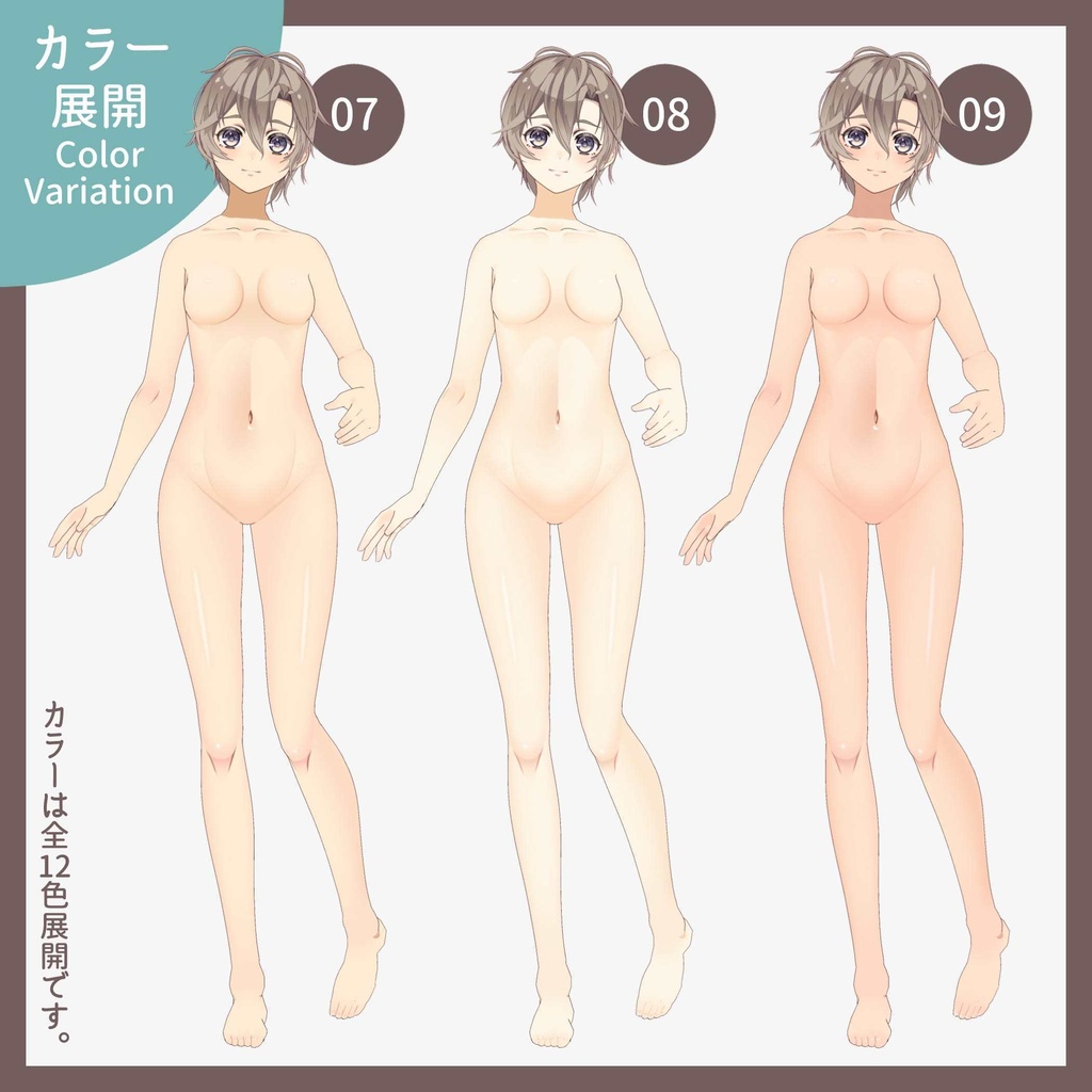 【#VRoid 男女両対応】セルルック風味のやわ肌テクスチャ(12colors) Soft skin texture with a Celshading flavor