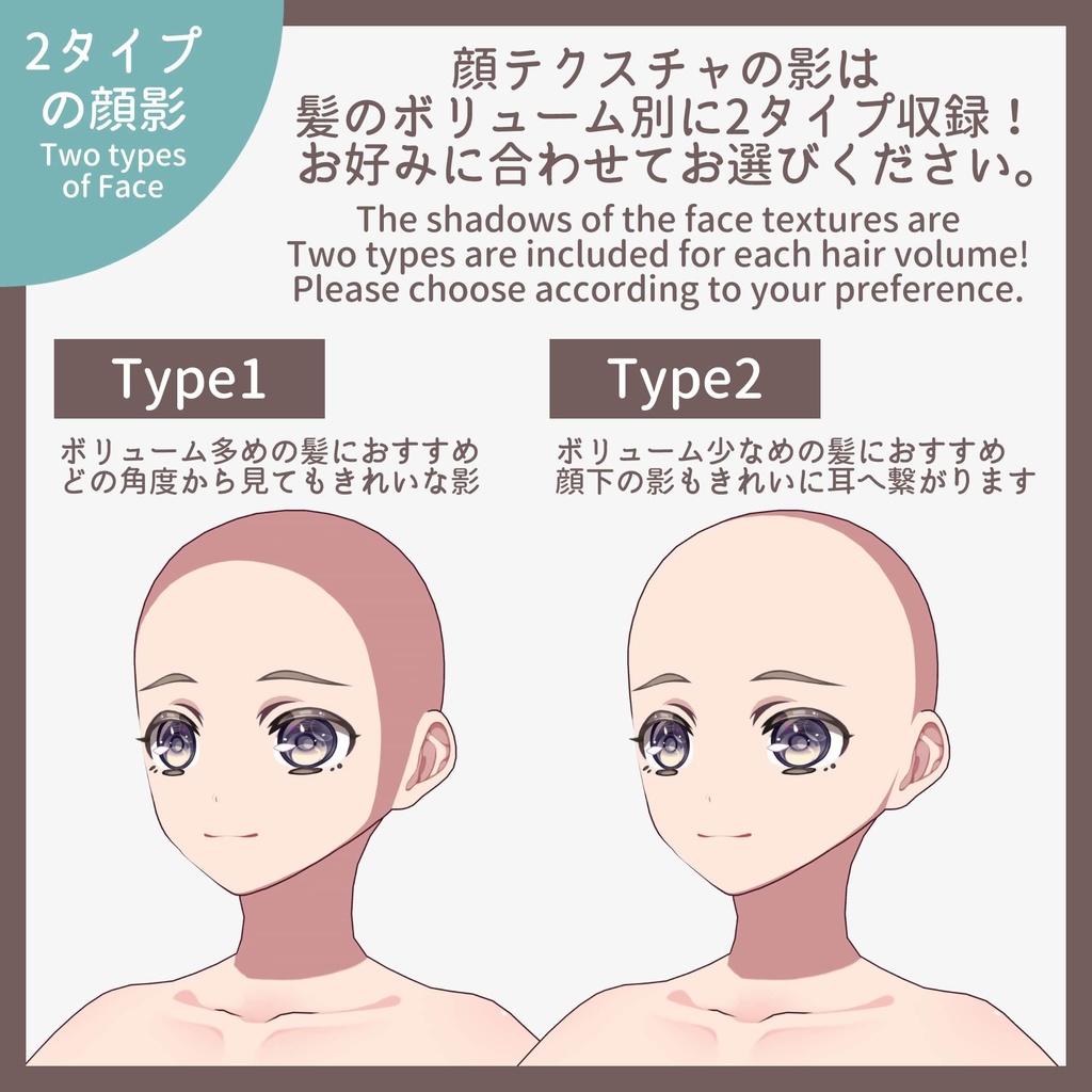 【#VRoid 男女両対応】セルルック風味のやわ肌テクスチャ(12colors) Soft skin texture with a Celshading flavor