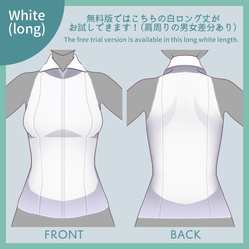 【#VRoid 無料版あり】ノースリーブシャツ&ショートパンツセット