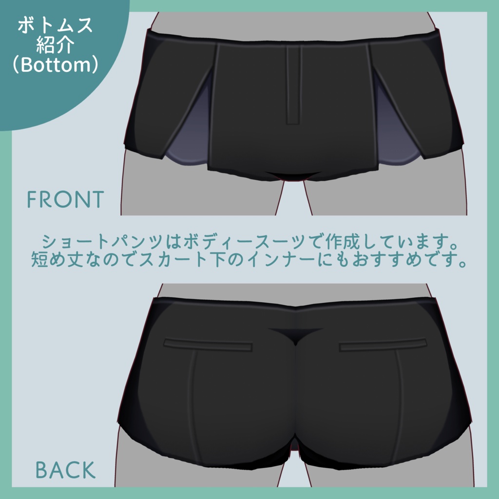 【#VRoid 無料版あり】ノースリーブシャツ&ショートパンツセット