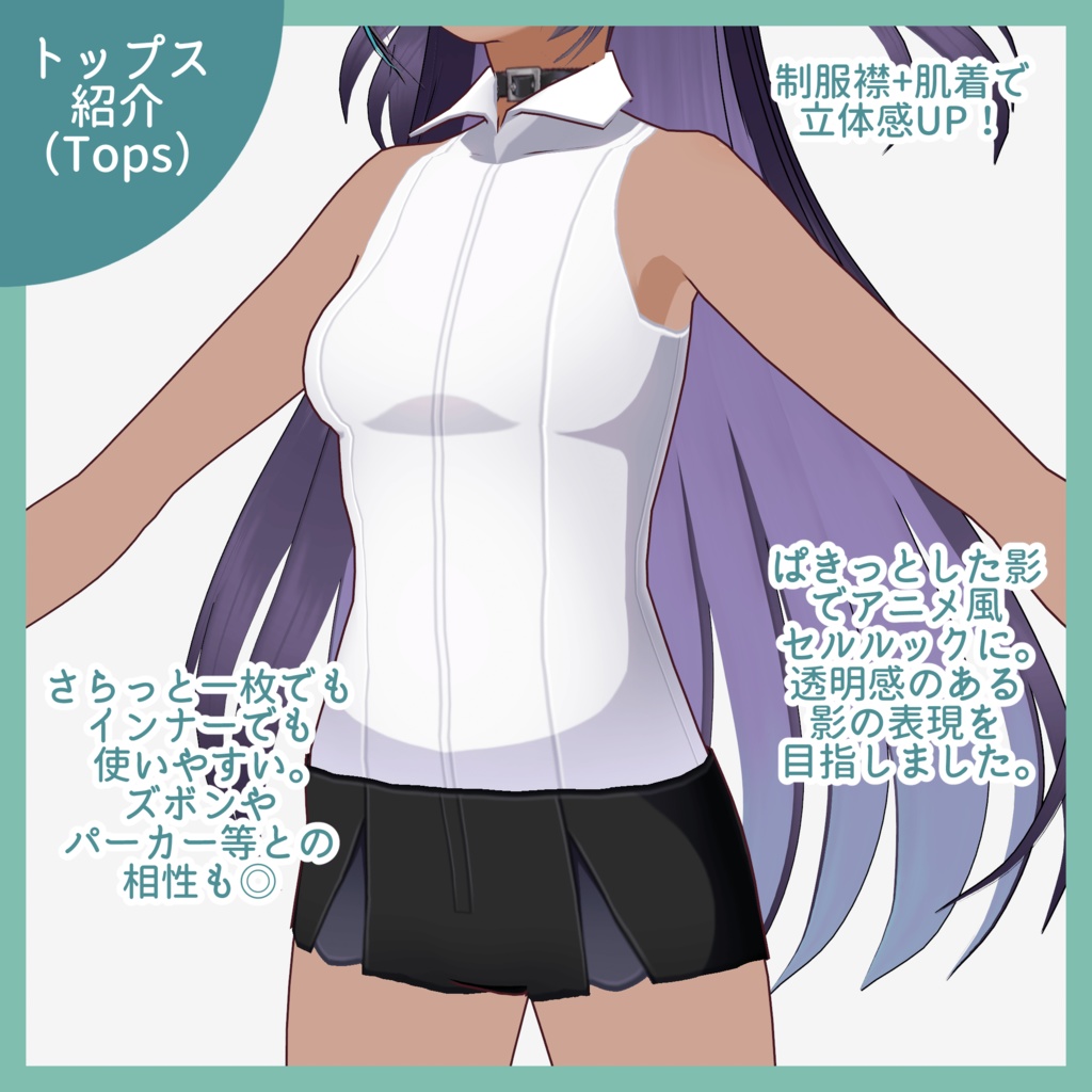 【#VRoid 無料版あり】ノースリーブシャツ&ショートパンツセット