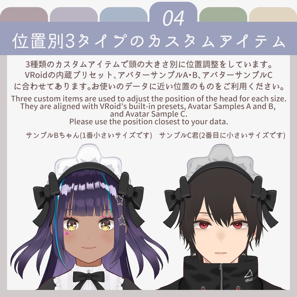 【#VRoid】大きなリボンのヘッドドレス【Headdress】