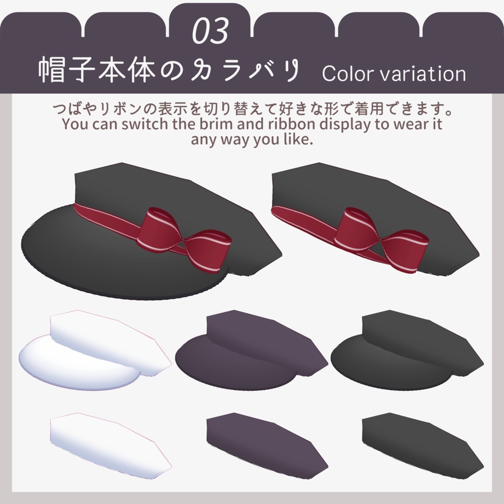 【#VRoid】斜めに被る!ミニベレー帽&キャスケット