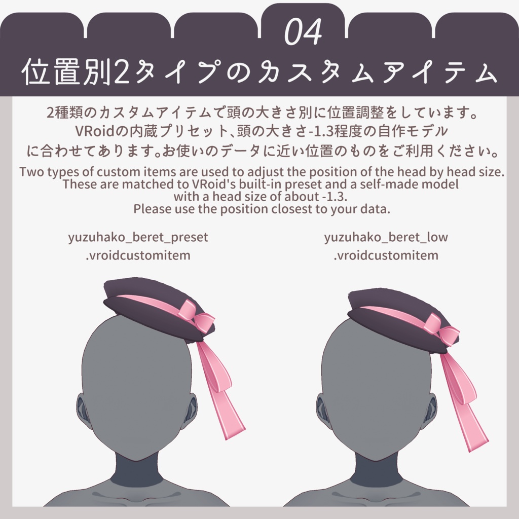 【#VRoid】斜めに被る!ミニベレー帽&キャスケット