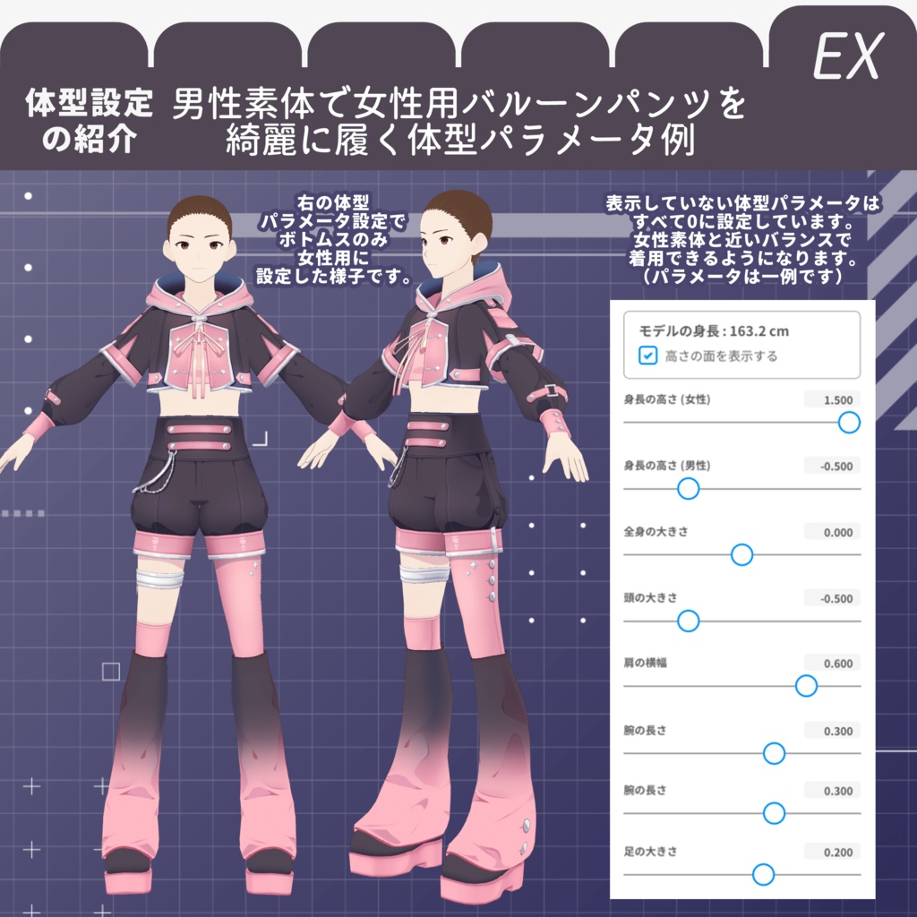 【#VRoid 男女両対応】ナポレオン風ケープパーカーセット