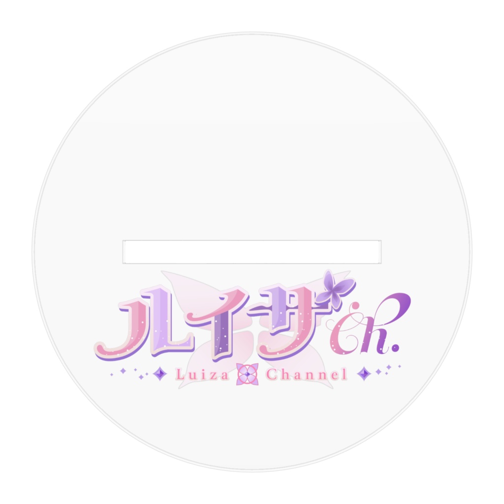 一家に1人!ルイザのつき添い【アクリルスタンド】