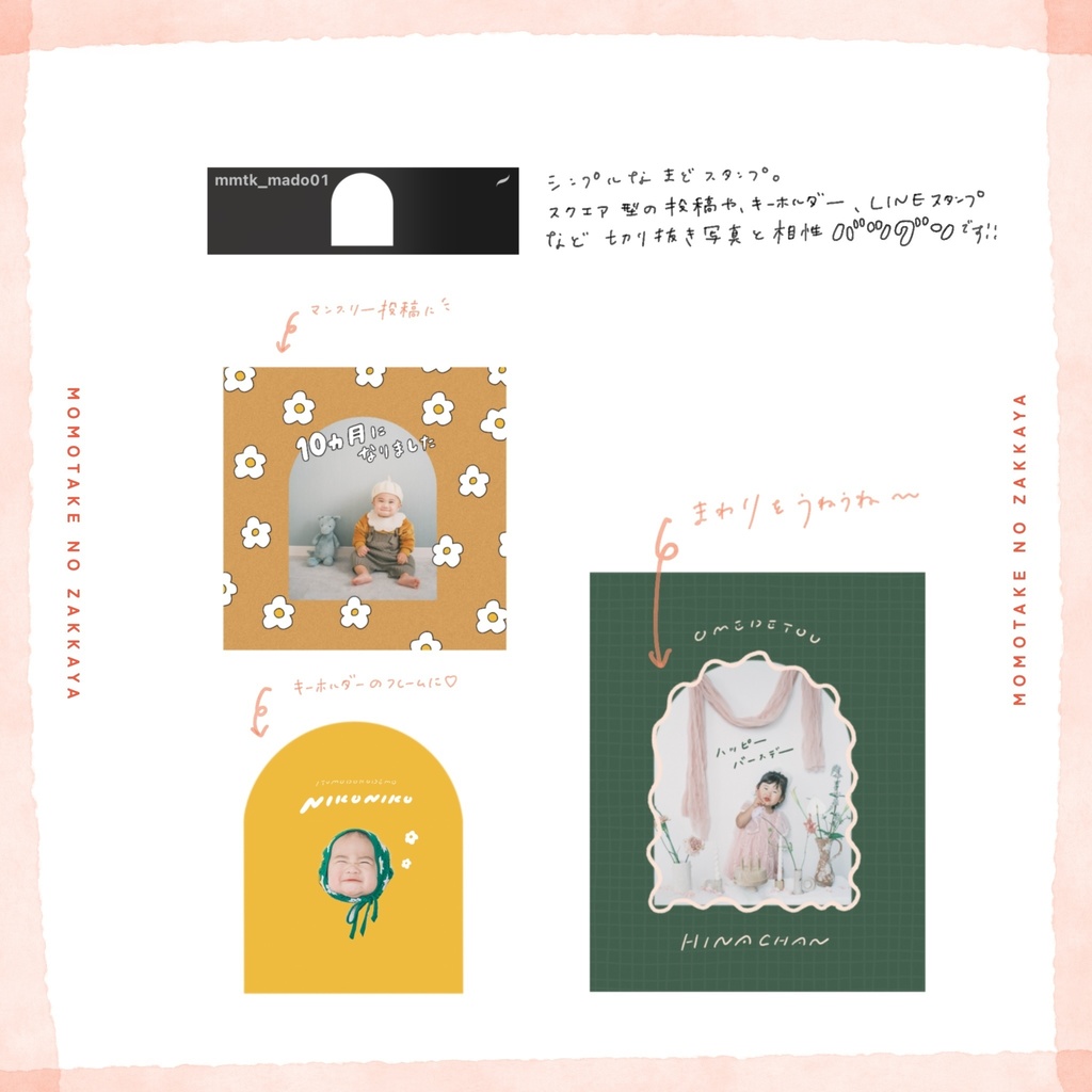 Procreate|おしゃれなフレームセット①