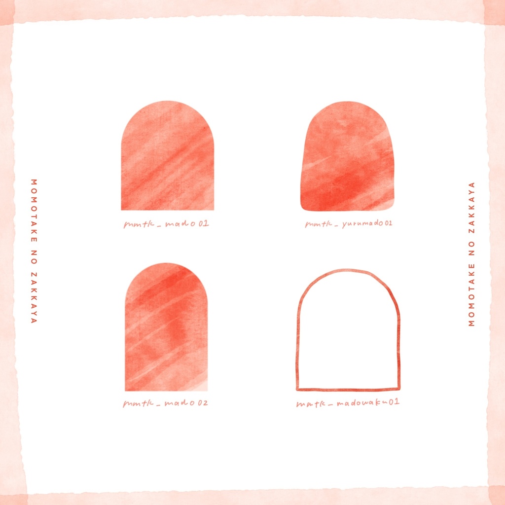 Procreate|おしゃれなフレームセット①