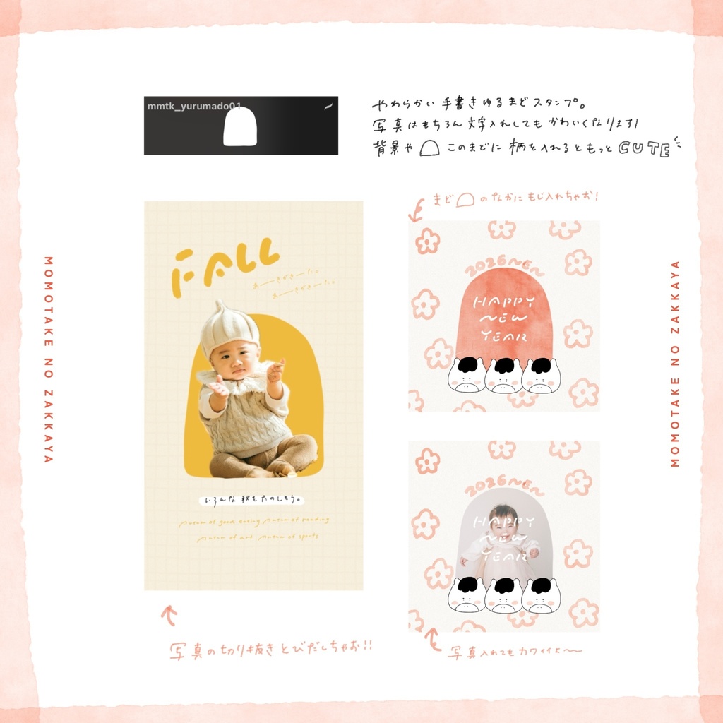 Procreate|おしゃれなフレームセット①