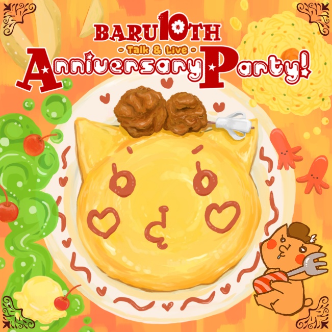 バル10th Anniversary Party ! 前売りチケット