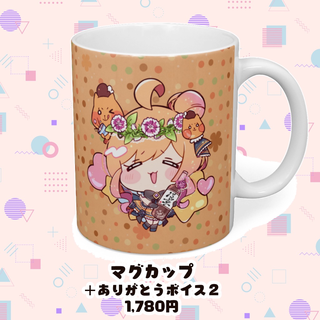 バル子生誕祭記念 ーマグカップー