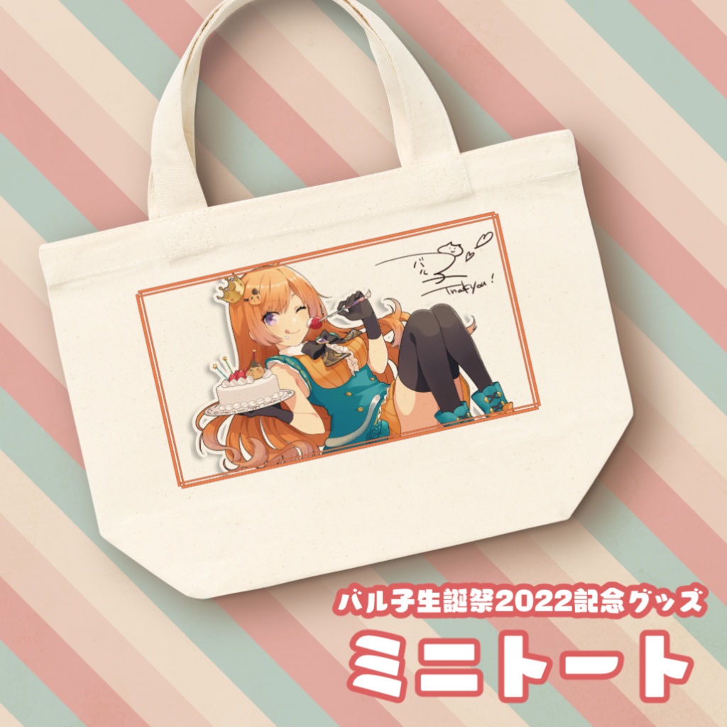 バル子生誕祭2022グッズ ミニトート