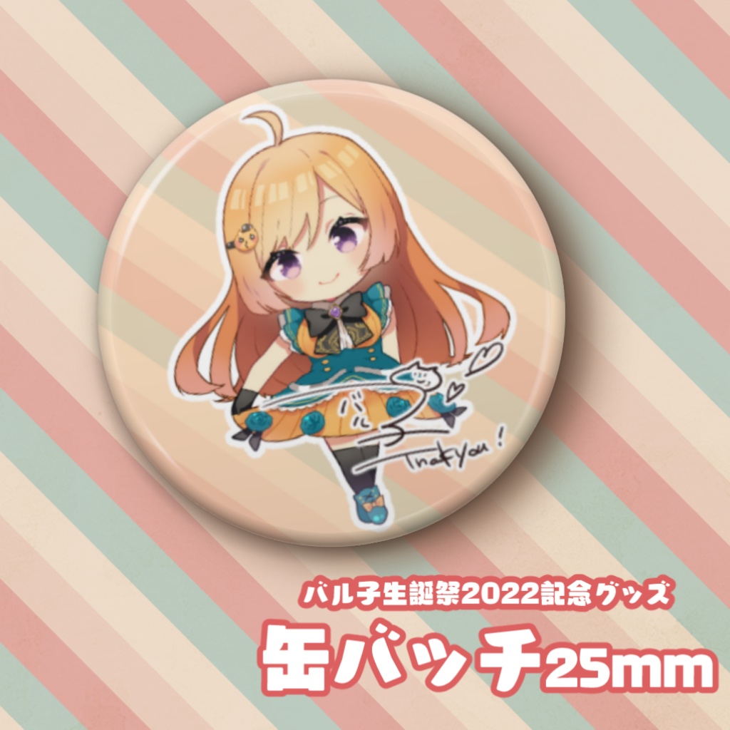バル子生誕祭2022グッズ 缶バッチミニ