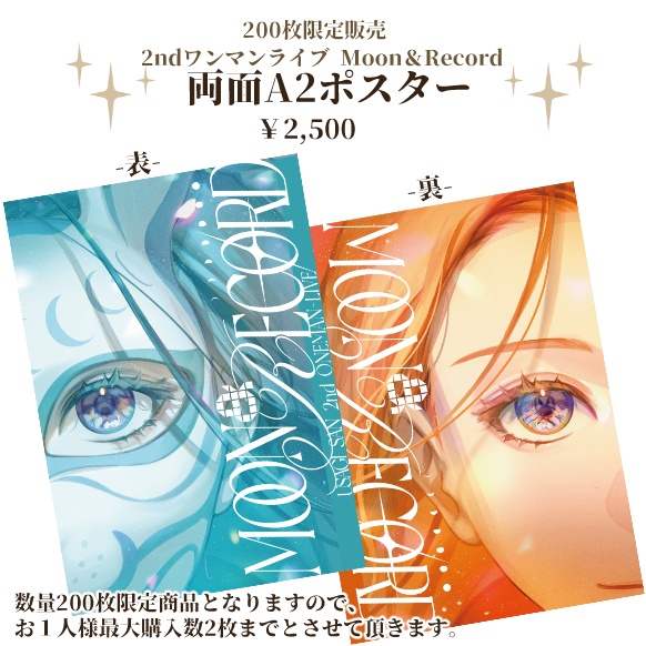 2ndワンマンライブ「Moon＆Record」A2両面ポスター（数量限定販売）