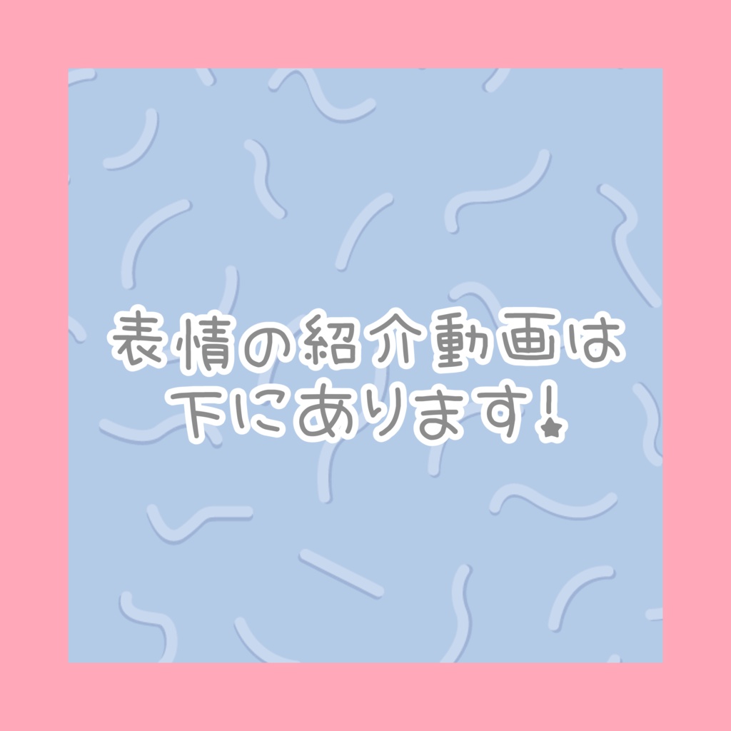 【kipfel対応】ころころ表情あにめーしょん!