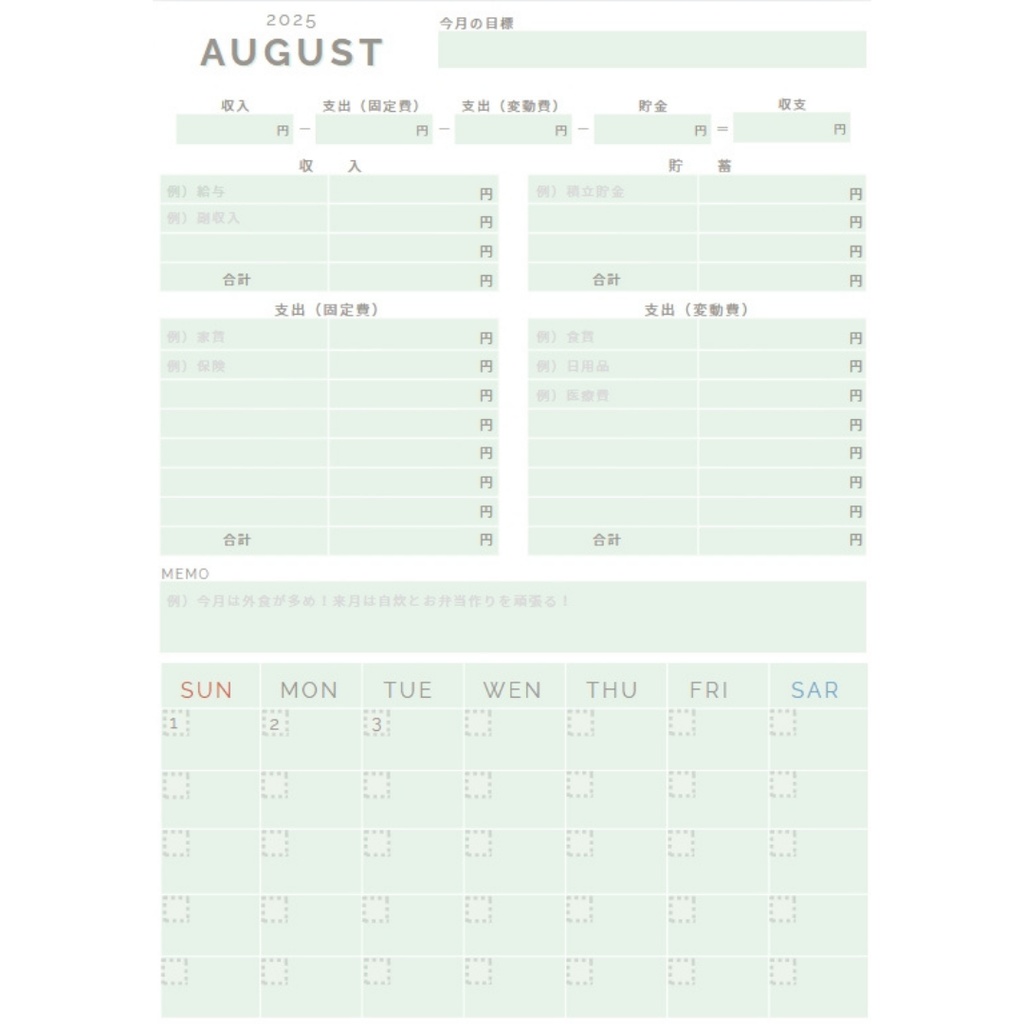 毎月の家計管理がしやすくなる!家計簿 テンプレ グリーン×グレー 縦横Ver. 24枚セット♡