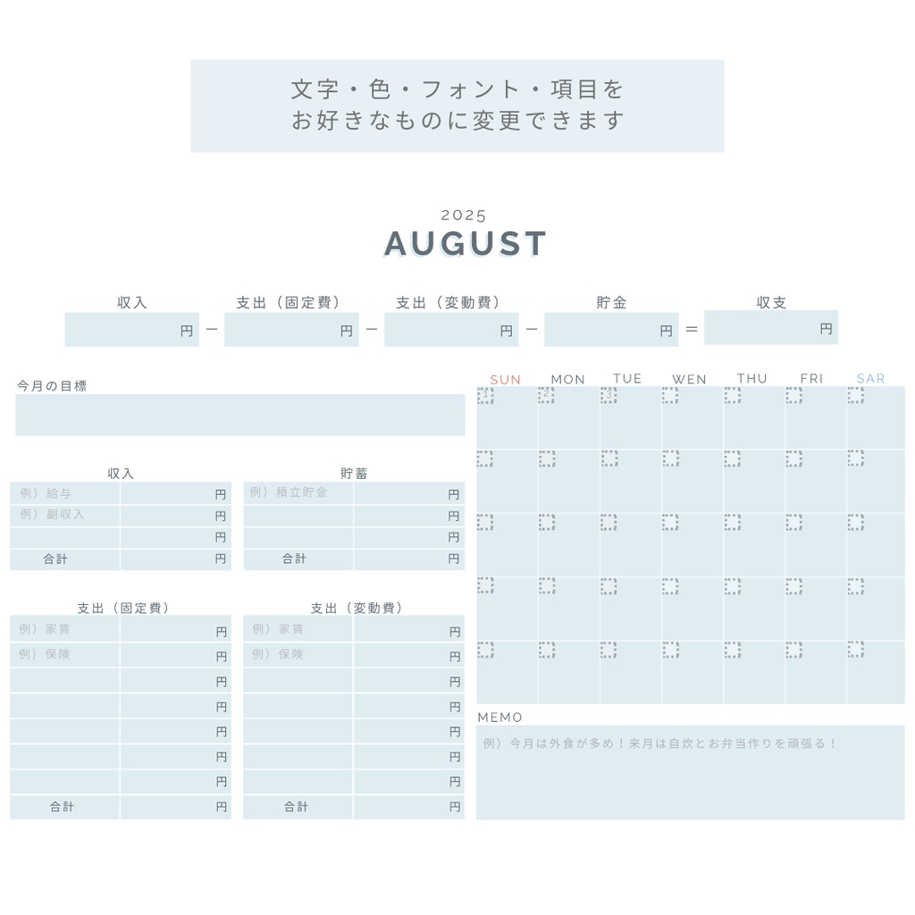 ブルー×ネイビー シンプル 家計簿 縦横Ver. 24枚セット Canva 編集可能