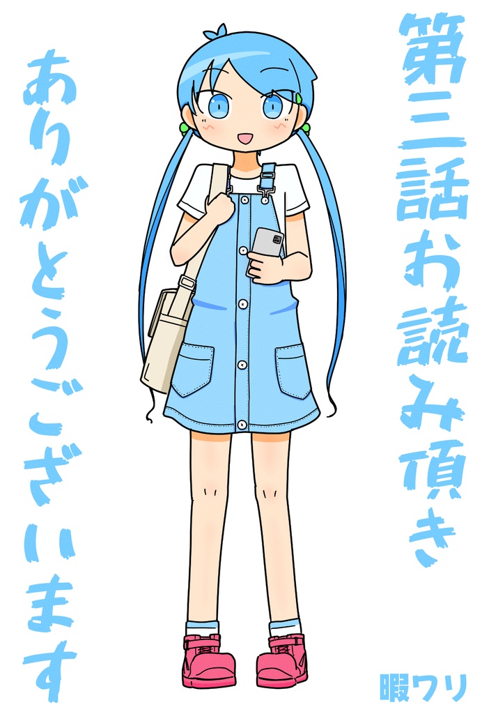 こちら←DIYサークル！　第3話ポストカード風イラスト