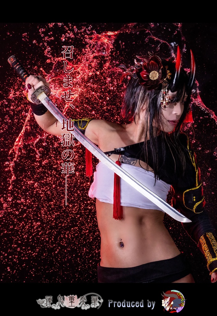 蓮鬼 髪飾り 受注製作